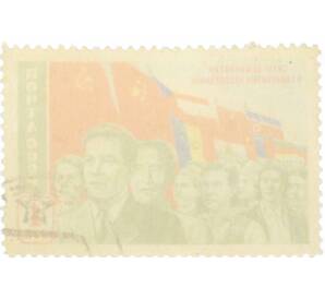 Почтовая марка 1 рубль 1950 года «Манифестация народов за демократию» — Фото №2