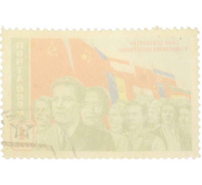 Почтовая марка 1 рубль 1950 года «Манифестация народов за демократию» (Артикул: P1-2166) — Фото №2