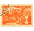 Почтовая марка 40 копеек 1950 года «2-я Всесоюзная конференция сторонников мира» (Артикул: P1-2167) — Фото №1