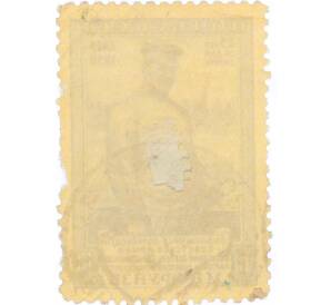 Почтовая марка 40 копеек 1950 года «25 лет со дня смерти Фрунзе» — Фото №2