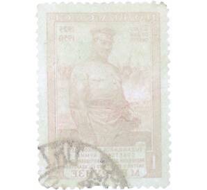 Почтовая марка 1 рубль 1950 года «25 лет со дня смерти Фрунзе» — Фото №2