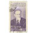 Почтовая марка 5 рублей 1950 года «75 лет со дня рождения Калинина» (Артикул: P1-2174) — Фото №1