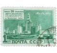 Почтовая марка 1 рубль 1950 года «Архитектура Москвы — МГУ» (Артикул: P1-2175) — Фото №1