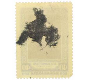 Почтовая марка 40 копеек 1951 года «25 лет со дня смерти художника Васнецова» — Фото №2