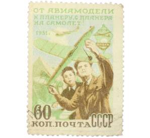 Почтовая марка 60 копеек 1951 года «ДОСАВ — Авиамоделисты» — Фото №1