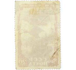 Почтовая марка 20 копеек 1951 года «Стройки коммунизма — Каховская ГЭС» — Фото №2