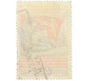 Почтовая марка 40 копеек 1951 года «3-я Всесоюзная конференция сторонников мира» — Фото №2