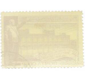 Почтовая марка 1 рубль 1951 года «25 лет Волховской ГЭС» — Фото №2