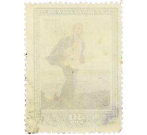 Почтовая марка 40 копеек 1952 года «28-я годовщина со дня смерти Ленина — Юность» — Фото №2