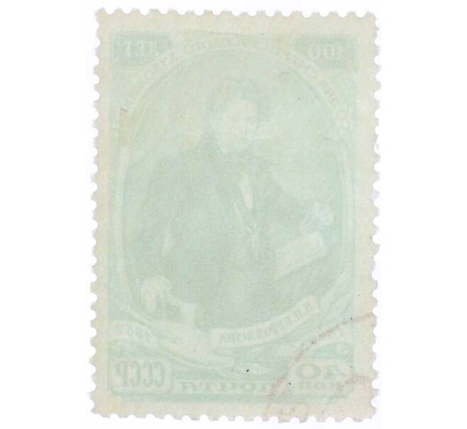 Почтовая марка 40 копеек 1952 года «100 лет со дня смерти Брюллова» (Артикул: P1-2211) — Фото №2