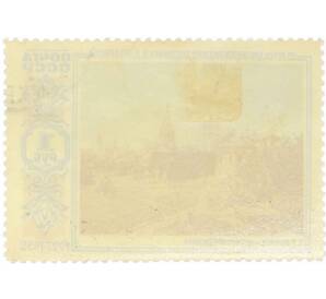 Почтовая марка 1 рубль 1952 года «25 лет со дня смерти Поленова — Московский дворик» — Фото №2