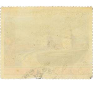 Почтовая марка 40 копеек 1953 года «Волго-Донской канал — Шлюз номер 9» — Фото №2