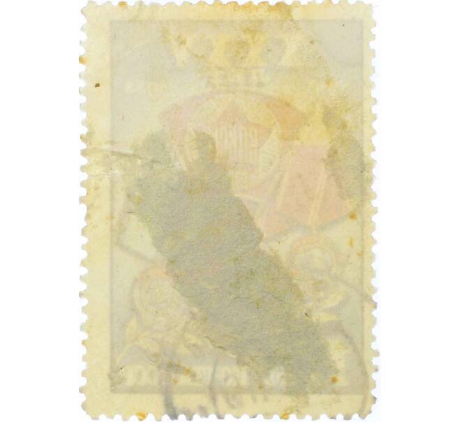 Почтовая марка 1 рубль 1953 года «35 лет ВЛКСМ» (Артикул: P1-2233) — Фото №2