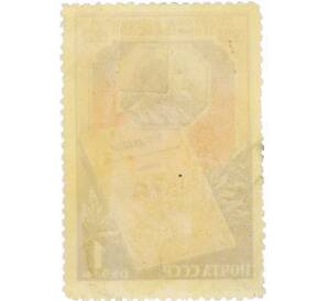 Почтовая марка 40 копеек 1953 года «50 лет II съезду РСДРП» — Фото №2