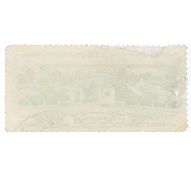 Почтовая марка 1 рубль 1953 года «Виды Ленинграда — Смольный» (Артикул: P1-2239) — Фото №2