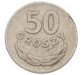 Монета 50 грошей 1949 года Польша (Артикул: T11-23127) — Фото №2