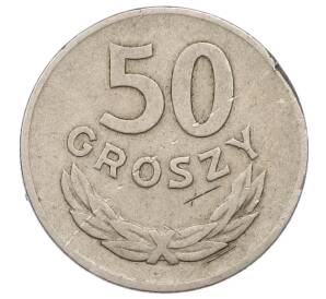 50 грошей 1949 года Польша — Фото №2