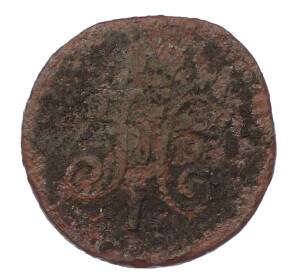 1/4 копейки серебром 1843 года — Фото №2