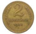 Монета 2 копейки 1938 года (Артикул: K12-69081) — Фото №1