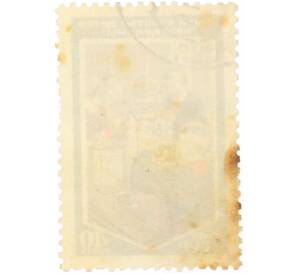 Почтовая марка 40 копеек 1953 года «Международный день защиты детей» — Фото №2