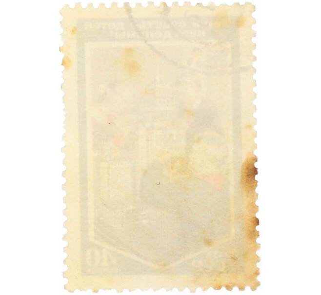 Почтовая марка 40 копеек 1953 года «Международный день защиты детей» (Артикул: P1-2242) — Фото №2