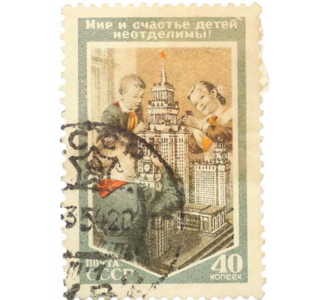 Почтовая марка 40 копеек 1953 года «Международный день защиты детей» (Артикул: P1-2243) — Фото №1