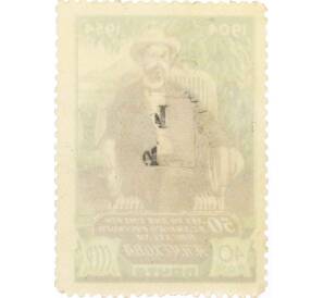 Почтовая марка 40 копеек 1954 года «50 лет со дня смерти Чехова» — Фото №2