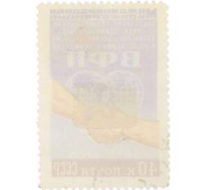 Почтовая марка 40 копеек 1955 года «Конференция Всемирной организации профсоюзов» — Фото №2