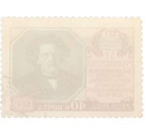 Почтовая марка 40 копеек 1954 года «125 лет со дня рождения Рубинштейна» — Фото №2