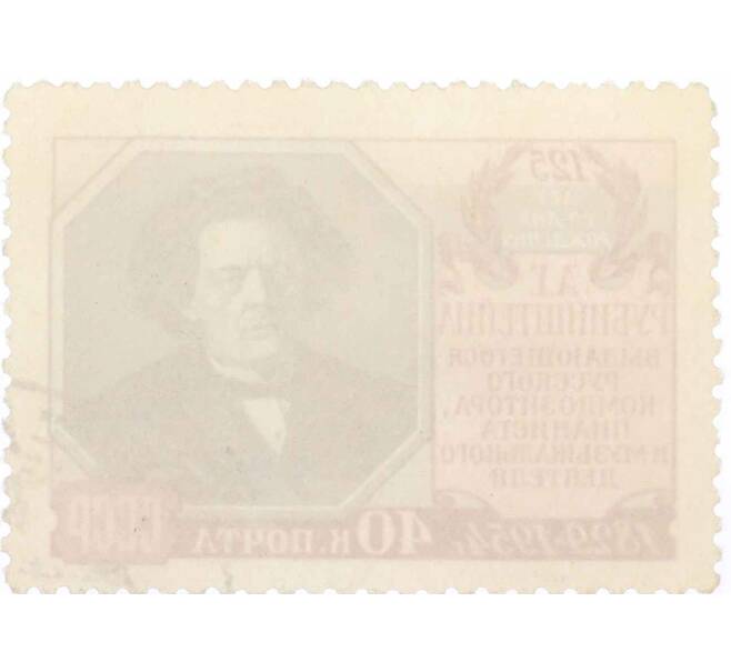 Почтовая марка 40 копеек 1954 года «125 лет со дня рождения Рубинштейна» (Артикул: P1-2285) — Фото №2