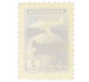 Почтовая марка 2 рубля 1955 года «Авиапочта» — Фото №2