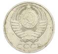 Монета 50 копеек 1983 года (Артикул: T11-23371) — Фото №2