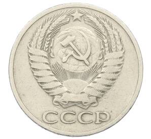 50 копеек 1964 года