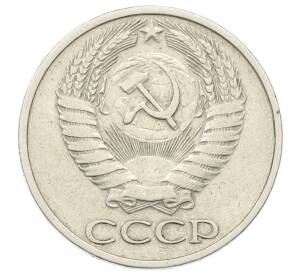 50 копеек 1964 года