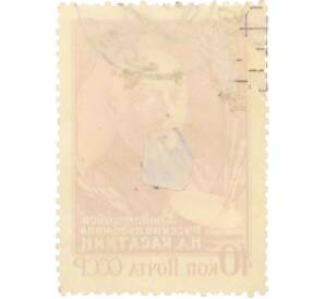 Почтовая марка 40 копеек 1956 года «Художник Касаткин» — Фото №2