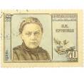 Почтовая марка 40 копеек 1956 года «Крупская — деятель Советского государства» (Артикул: P1-2361) — Фото №1