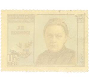 Почтовая марка 40 копеек 1956 года «Крупская — деятель Советского государства» — Фото №2