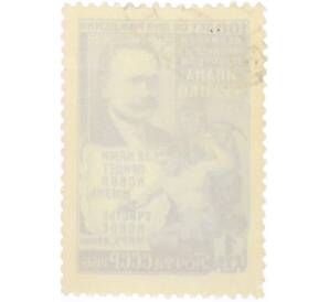 Почтовая марка 1 рубль 1956 года «100 лет со дня рождения Франко» — Фото №2