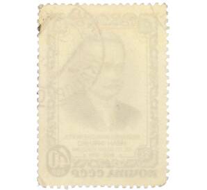 Почтовая марка 40 копеек 1956 года «100 лет со дня рождения Франко» — Фото №2