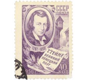 Почтовая марка 40 копеек 1956 года «Деятели мировой культуры — Портрет Генриха Гейне» — Фото №1