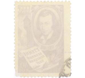 Почтовая марка 40 копеек 1956 года «Деятели мировой культуры — Портрет Генриха Гейне» — Фото №2