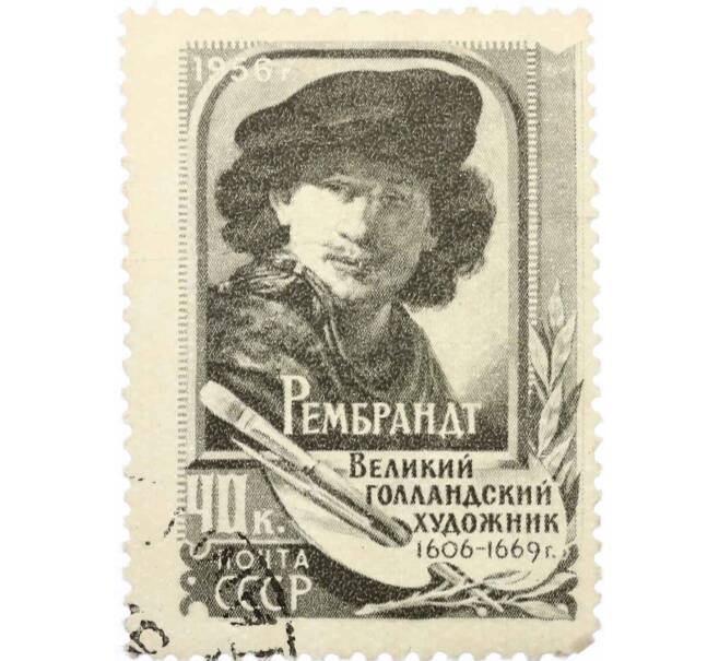 Почтовая марка 40 копеек 1956 года «Деятели мировой культуры — Портрет Рембрандта Харменса ван Рейна» (Артикул: P1-2394) — Фото №1