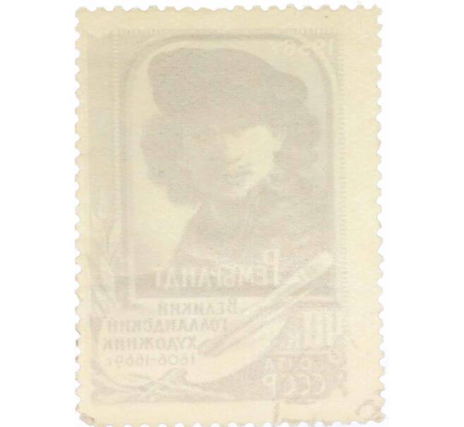Почтовая марка 40 копеек 1956 года «Деятели мировой культуры — Портрет Рембрандта Харменса ван Рейна» (Артикул: P1-2394) — Фото №2