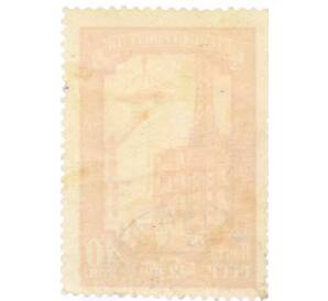 Почтовая марка 40 копеек 1956 года «День строителя» — Фото №2