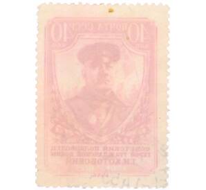 Почтовая марка 40 копеек 1956 года «75 лет со дня рождения Котовского» — Фото №2