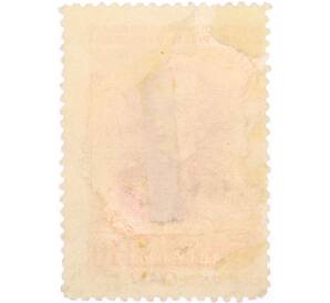 Почтовая марка 40 копеек 1955 года «225 лет со дня рождения Суворова» — Фото №2