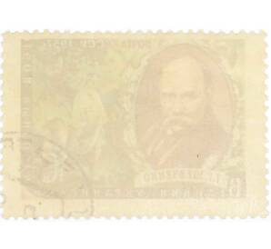 Почтовая марка 40 копеек 1957 года «Писатели нашей Родины — Шевченко» — Фото №2