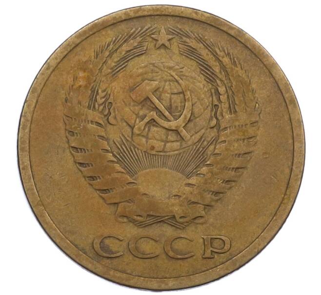 Монета 5 копеек 1974 года (Артикул: K12-39039) — Фото №2