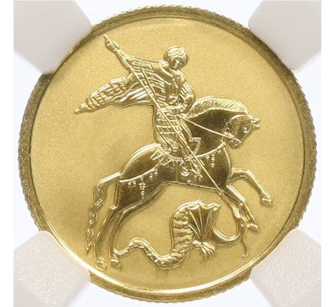 Монета 25 рублей 2021 года СПМД «Георгий Победоносец» в слабе ННР (MS70) (Артикул: M1-61710) — Фото №1