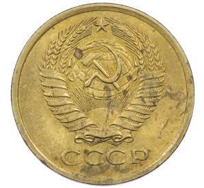 5 копеек 1976 года